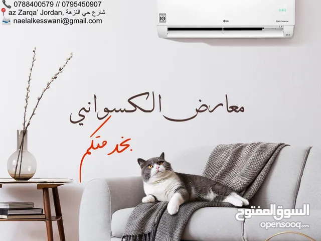 الشركة الأردنية الدولية للتكييف وتبريد الهواء