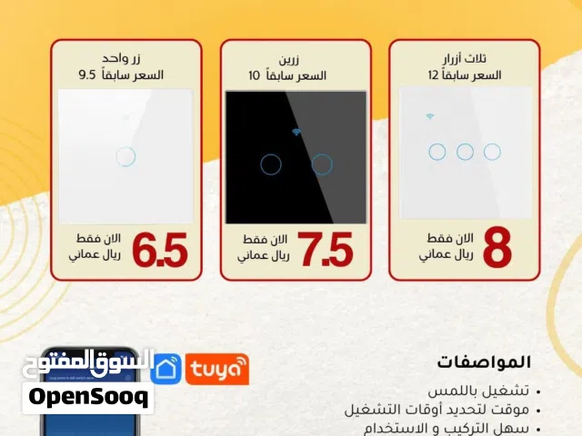 مفاتيح الذكية للبيت الذكي TUYA زر واحد زرين، ثلاث إزار و التحكم عن بعد