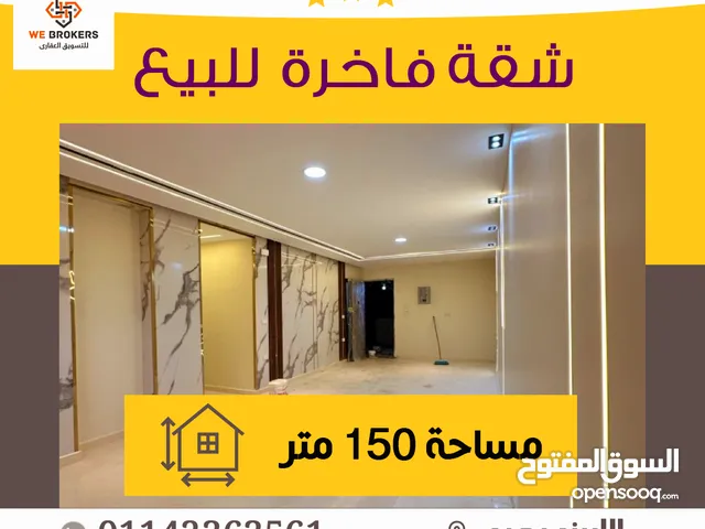 150 m2 3 Bedrooms Apartments for Sale in Giza Mariotia