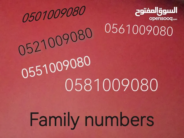 Du & Etisalat numbers for sale