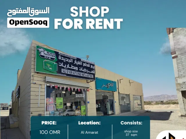 محلات للإيجار في العامرات سوق السادسة بموقع استراتيجي وسعر 50 ريال