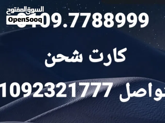 خط فودافون