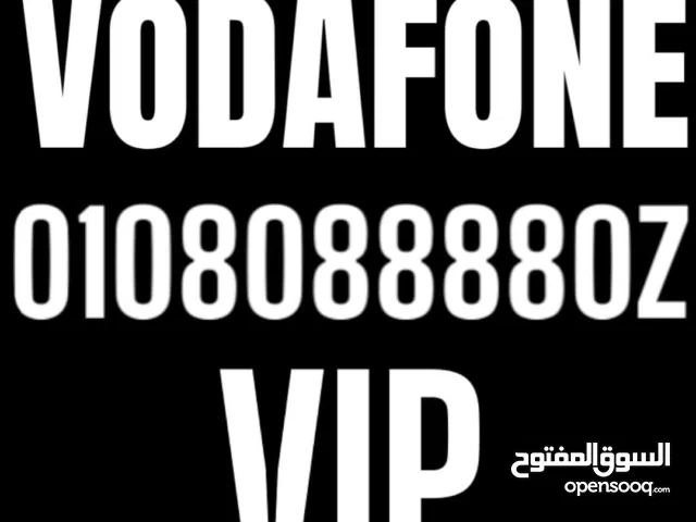 ارقام جديده Vodafone VIP