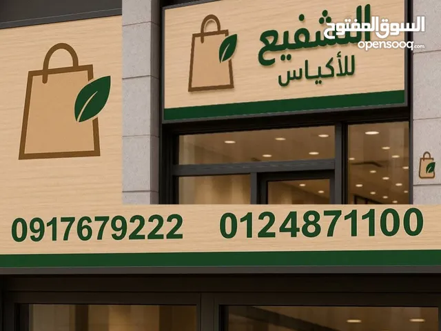 أكياس مصرية للبيع جمله وقطاعي تجديد العرض حتى نفاذ الكمية الخبير للجميع انواع اكياس البلاستيك المصري