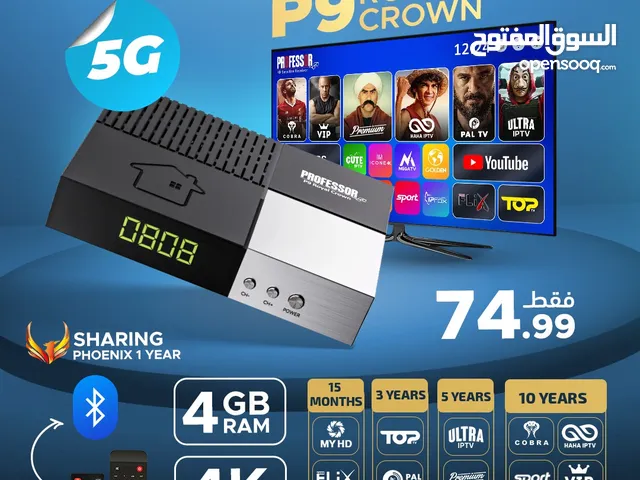 رسيفر بروفيسور Royal  CRawn P9  مع اشتراك لمدة 10 سنوات