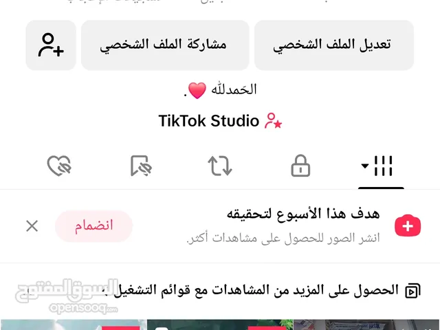 حساب تيك توك للبيع