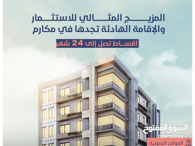 95m2 2 Bedrooms Apartments for Sale in Muscat Al Mawaleh