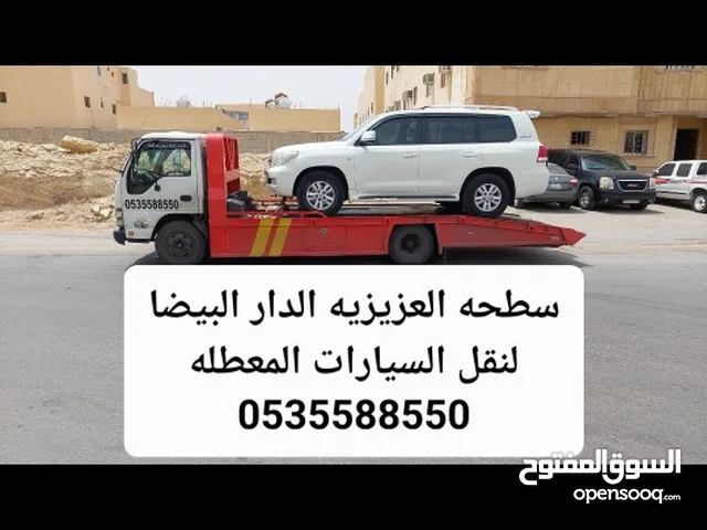 سطحه الرياض العزيزيه لنقل السيارات المعطله والمصدومه