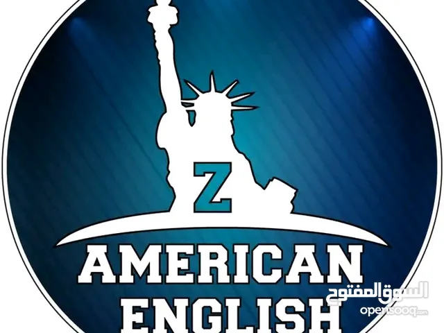 كتب إبراهيم عادل للبيع كورس zamerican English