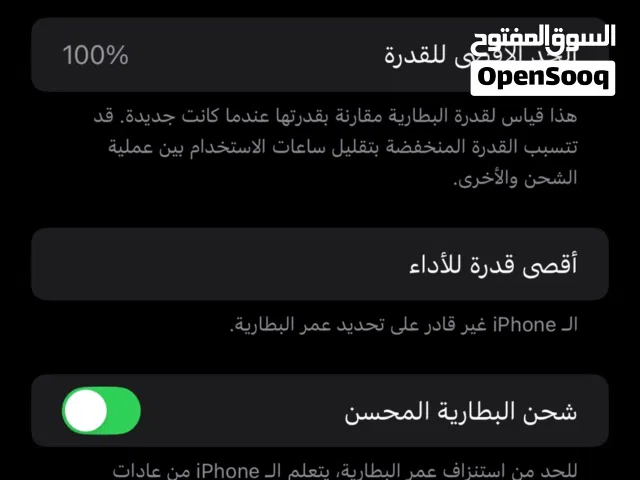 ايفون 11 برو ماكس ذ 256 زلغ مابي فقط بطاريه مبدله اصليه تقره 100 ويا كارتون