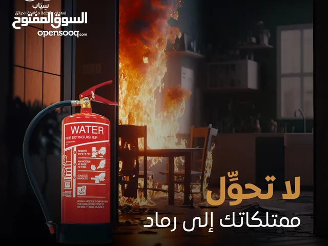 خدمة صيانة أنظمة الحريق