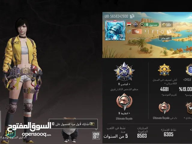حساب أسطوري ليفل 78
