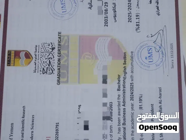 جميع الموهلات الي غير مقيده الي يريد يتواصل خاص