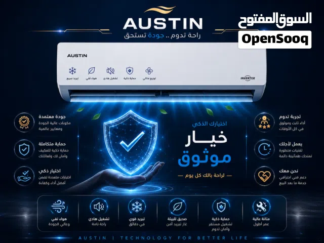 عروض على مكيفات أوستن برو جميع الاحجام