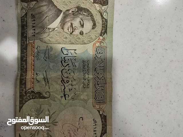 نقد اردني قديم
