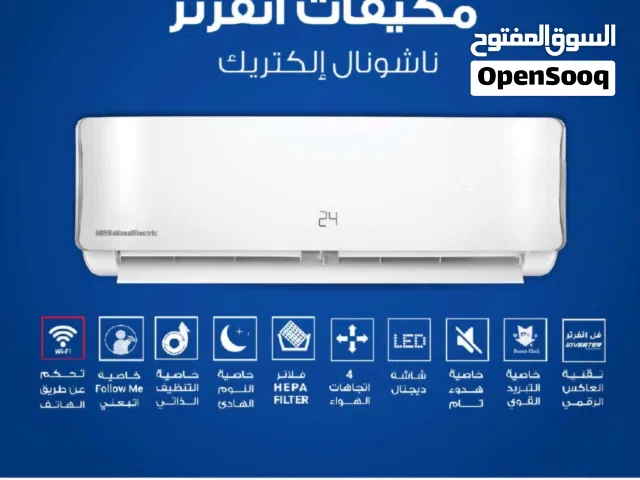 National Electric 1.5 to 1.9 Tons AC in Amman