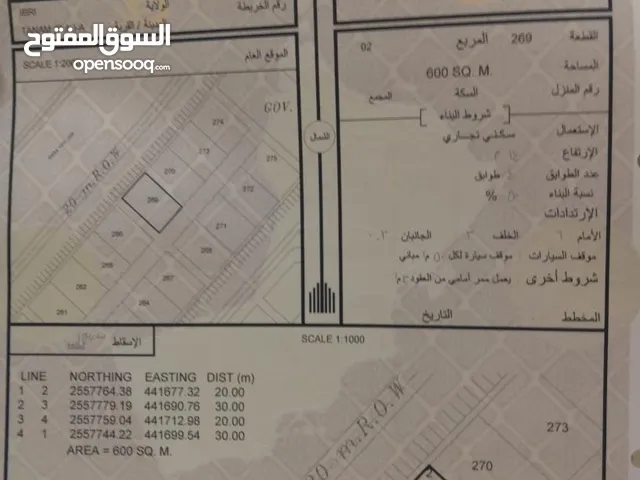 Commercial Land for Sale in Al Dhahirah Ibri