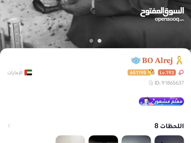 Accounts - Others Accounts and Characters for Sale in Al Ain