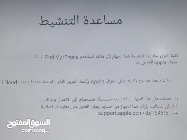 ايباد ميني1 مغلق ايكلود iPad mini1 closed icloud