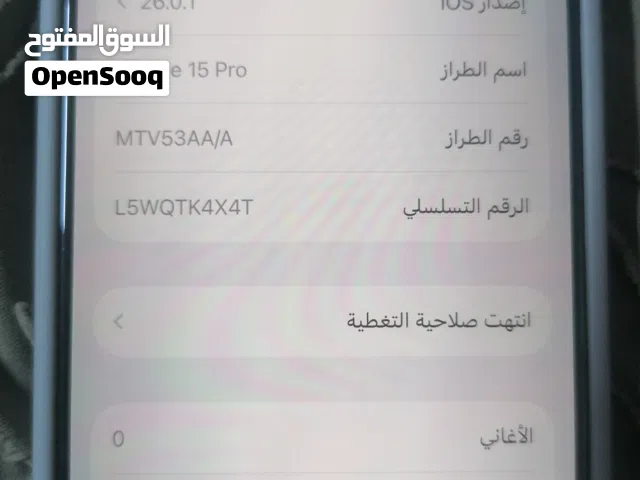 للبيع فقط ايفون15 برو لون تيتانيوم طبيعي