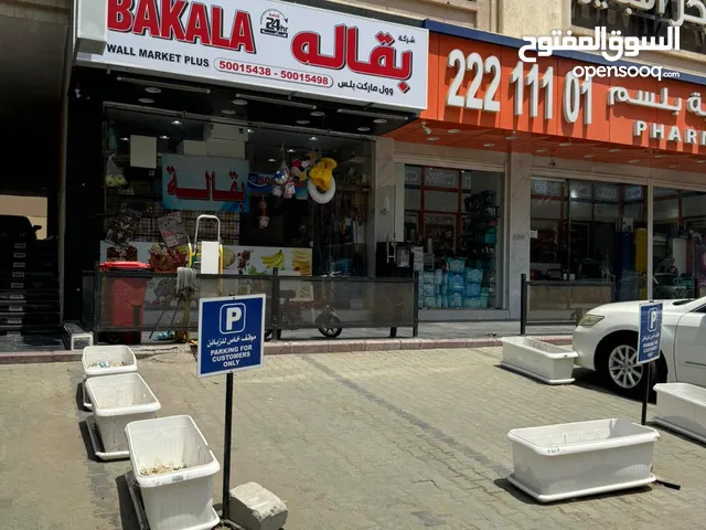 للبيع بقاله