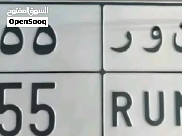 رقم لوحة سيارة للبيع