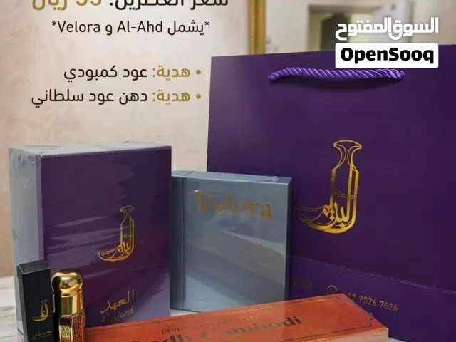 اشتري العرض و احصل على دهن عود سلطاني هدية + عود بخور هدية