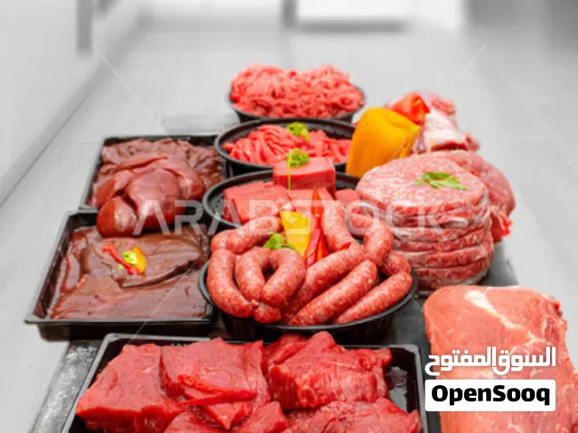 جميع منتجات اللحوم المجمده والكبده والسجق والبانيه والبرجر