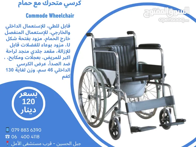 كرسي متحرك مع حمام Commode Wheelchair