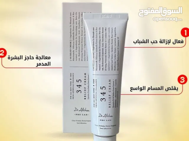 منتجات عناية امريكي والماني