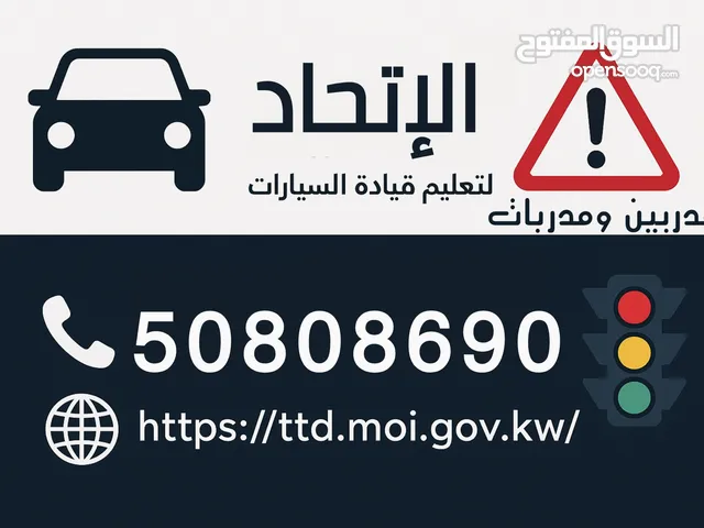 شركة الاتحاد