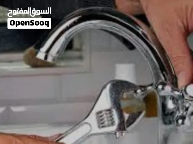 سباك صيانه حمامات