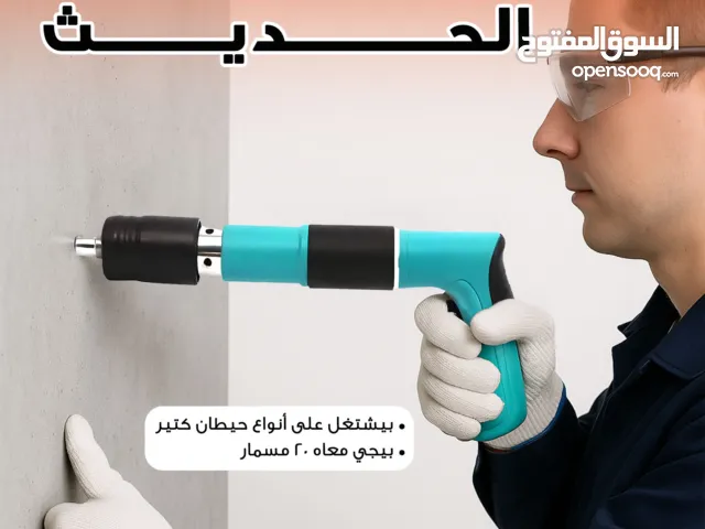 مسدس المسامير الحديث + 20 مسمار(شحن مجاني جميع المحافظات)