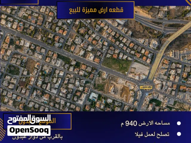 Residential Land for Sale in Amman Abdoun