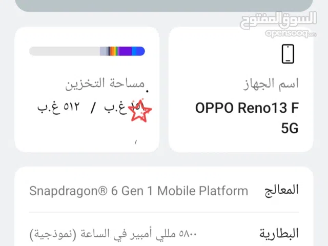 جوال أوبو رينو 13f