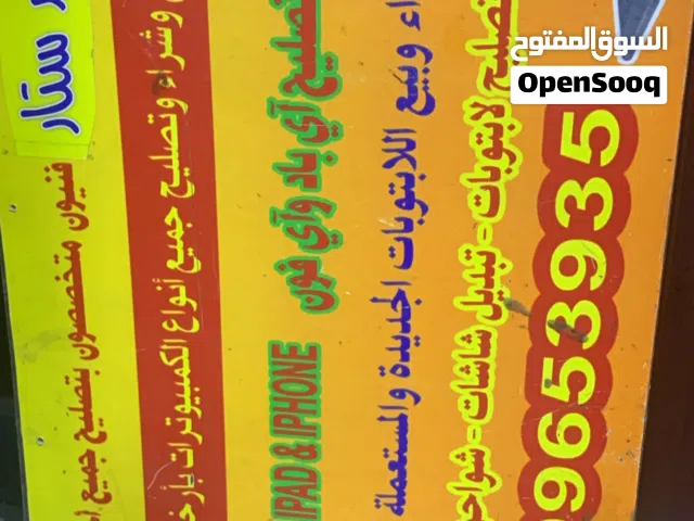 macOS Apple for sale  in Hawally