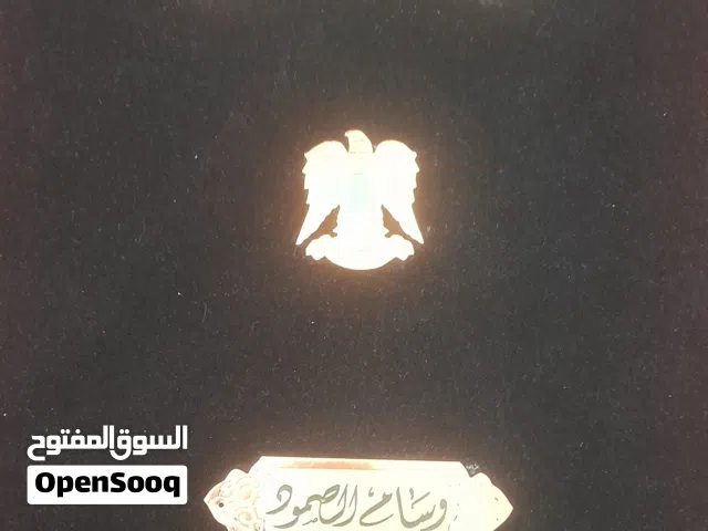 وسام الصمود للبيع