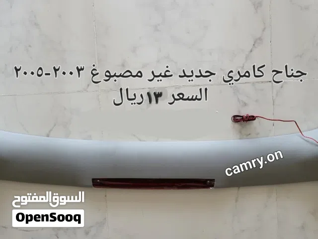 جناح كامري
