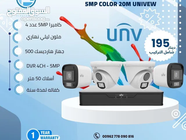 نظام 4 كاميرات 5MP ملون ليلي نهاري شامل التركيب