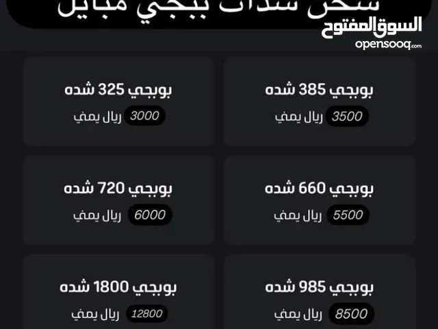 Pubg gaming card for Sale in Sana'a