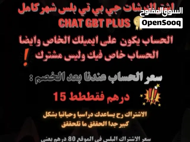 Chat Gbt -Plus