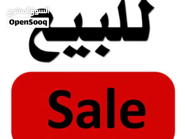 رقم شهداء بصره للبيع