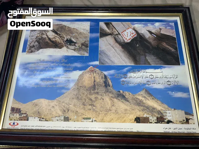 Framed Islamic Wall Art – Hira Cave (Jabal Al-Noor)