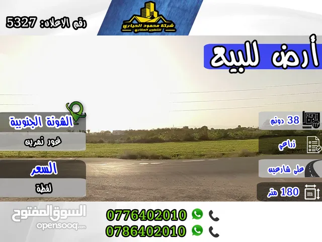 Farm Land for Sale in Salt South Shuna