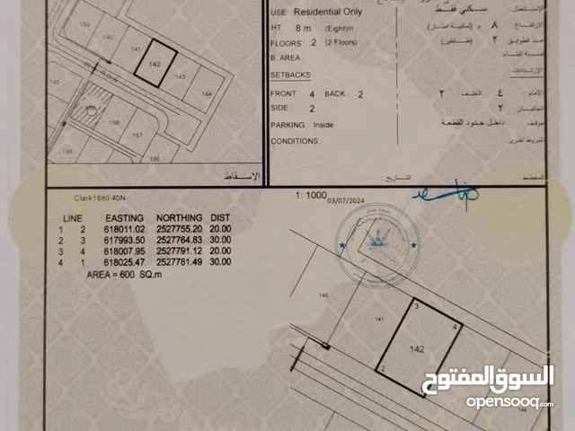 Residential Land for Sale in Al Sharqiya Al Mudaibi