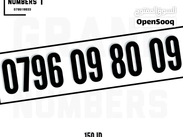 Zain VIP mobile numbers in Amman