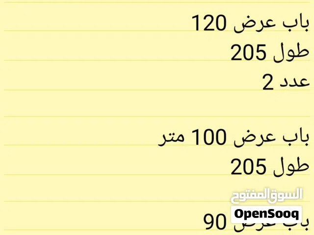 ابواب خشب احجام مختلفه وثقيل جدا ونوعيه فخمه مع مفاتيح