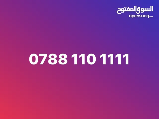 رقم زين مميز جداً
