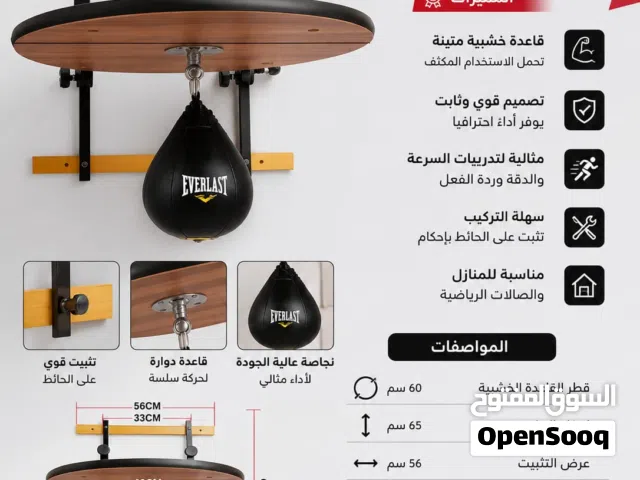 نجاصة ملاكمة مع قاعدة خشبية – EVERLAST