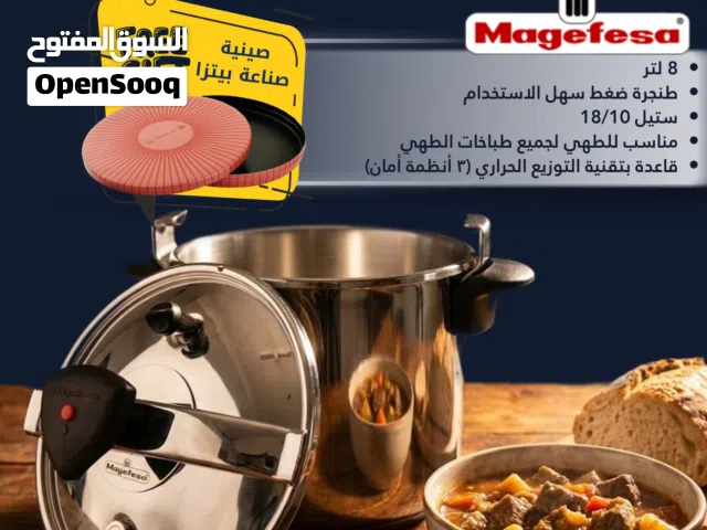 طنجرة ضغط إسبانية